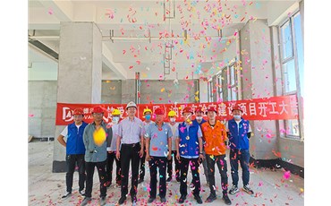 迪愛(ài)生油墨實(shí)驗(yàn)室建設(shè)項(xiàng)目正式啟動(dòng)！